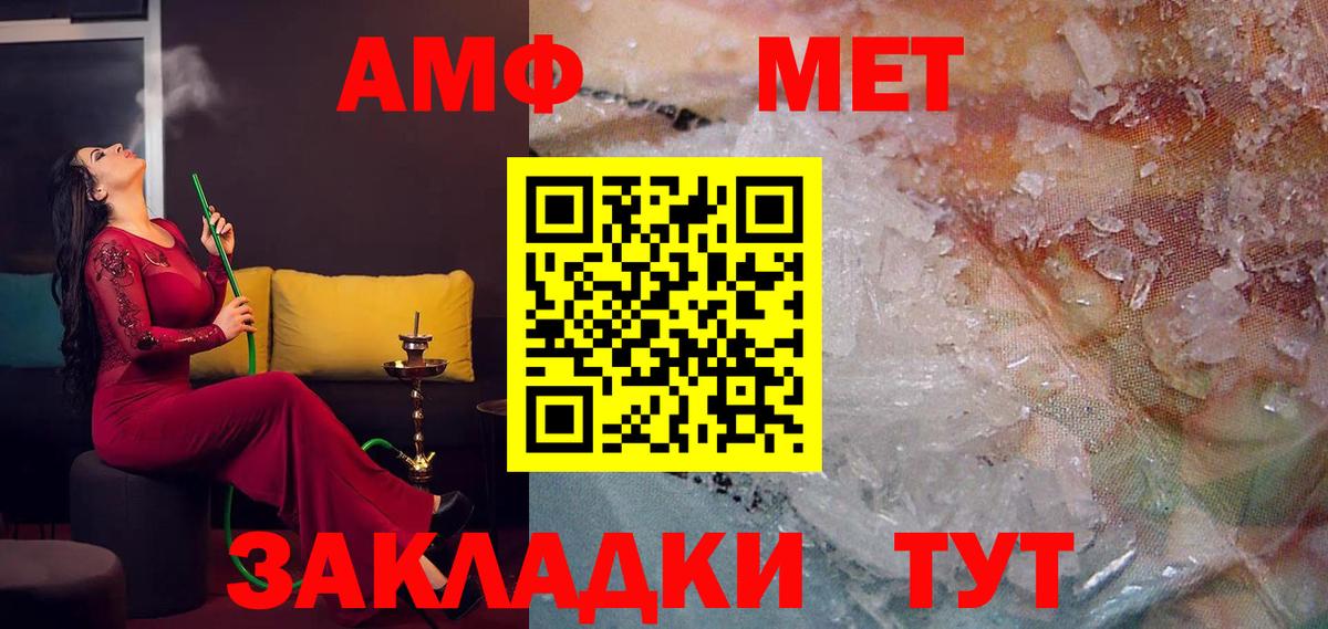 Amphetamine Розовый Искитим