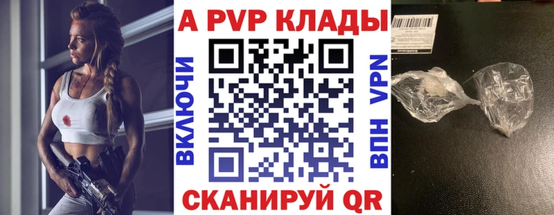 A-PVP Соль  мега ссылки  Искитим 