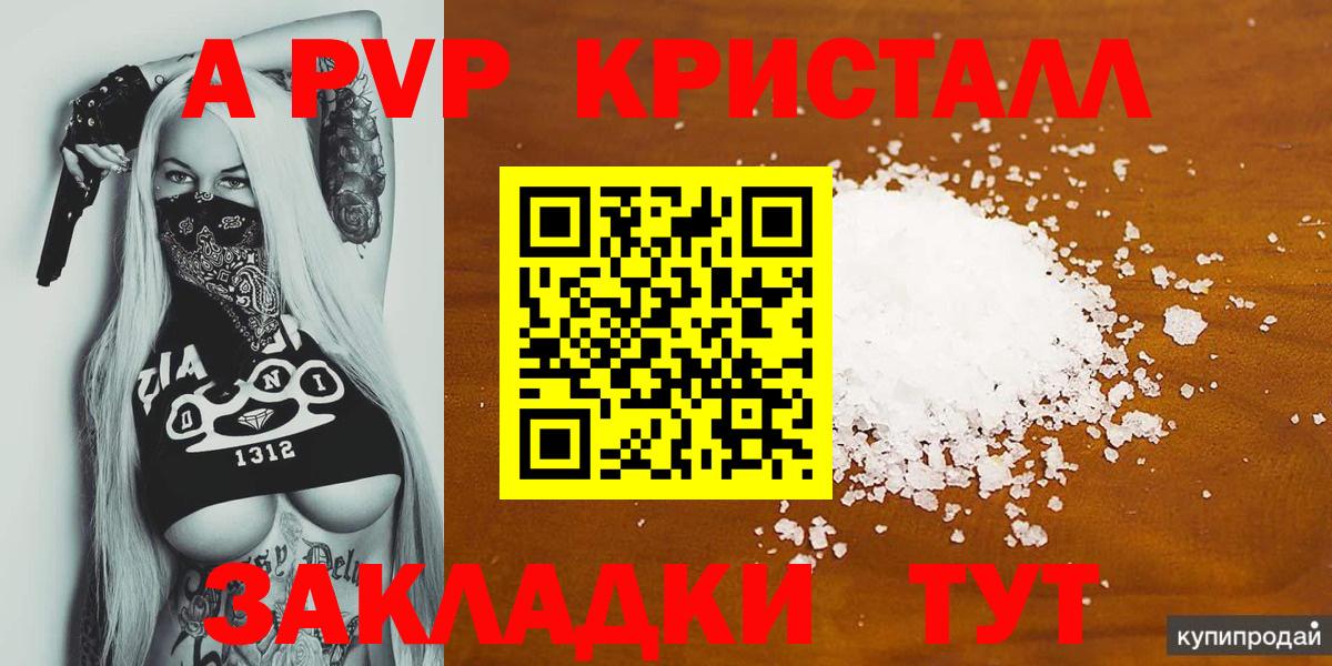 Альфа ПВП мука  Вход с VPN  Alfa_PVP  A-PVP Crystall  Искитим  APVP крисы CK 