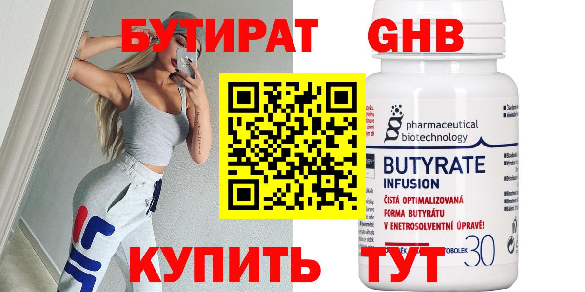 Искитим  БУТИРАТ оксана  Вход с VPN 