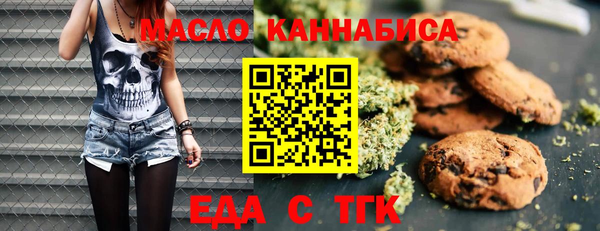 Canna-Cookies марихуана  Вход с VPN  Искитим 