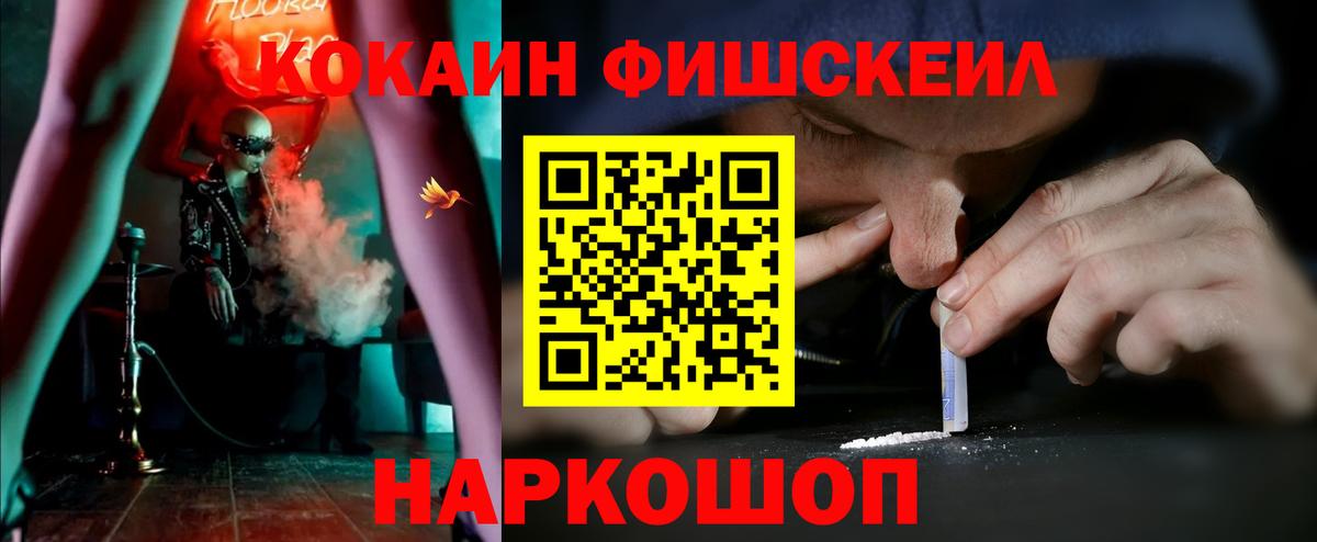 Cocaine 98%  COCAIN  Искитим  Вход с VPN 