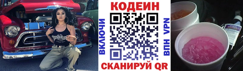 Кодеиновый сироп Lean напиток Lean (лин)  Искитим 