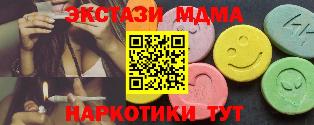 Искитим  ЭКСТАЗИ XTC  Экстази TESLA  Экстази  Вход с VPN 