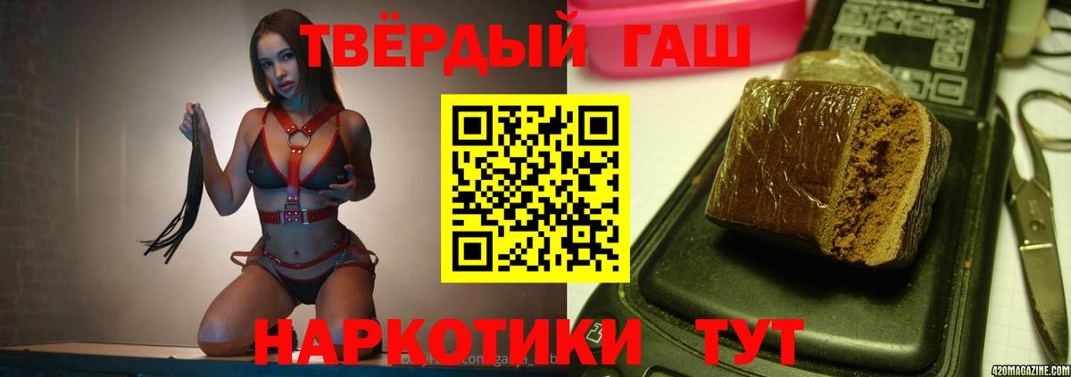 Гашиш  ГАШ 40% ТГК  Искитим  Вход с VPN  Гашиш VHQ 
