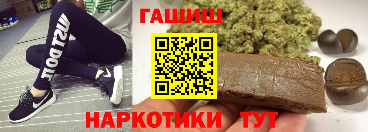 ГАШ VHQ Искитим