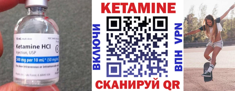 КЕТАМИН VHQ Искитим