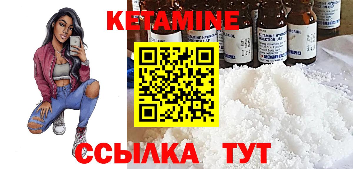 Кетамин ketamine  КЕТАМИН ketamine  Вход с VPN  Искитим 
