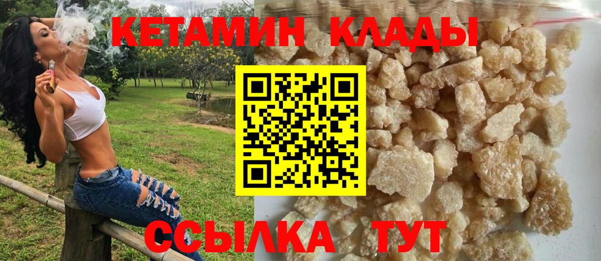 КЕТАМИН ketamine Искитим