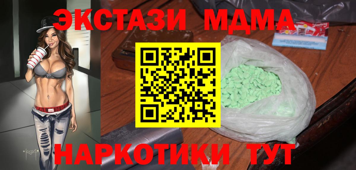 MDMA Molly Искитим