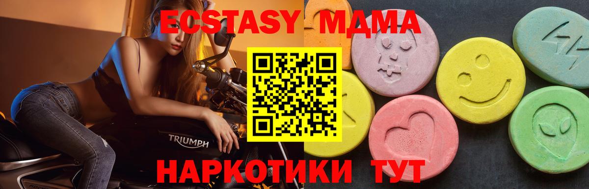 МДМА crystal  МДМА  МДМА crystal  Искитим  Вход с VPN 