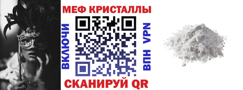 МЕФ VHQ  Искитим 