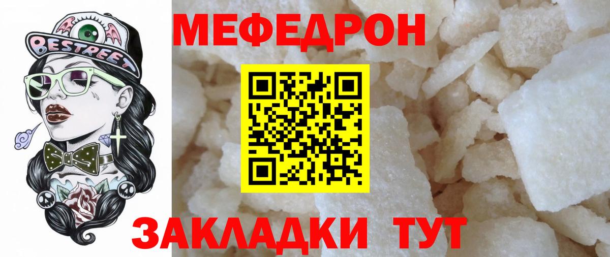 Искитим  Мефедрон  Вход с VPN  МЯУ-МЯУ 4 MMC  Меф 