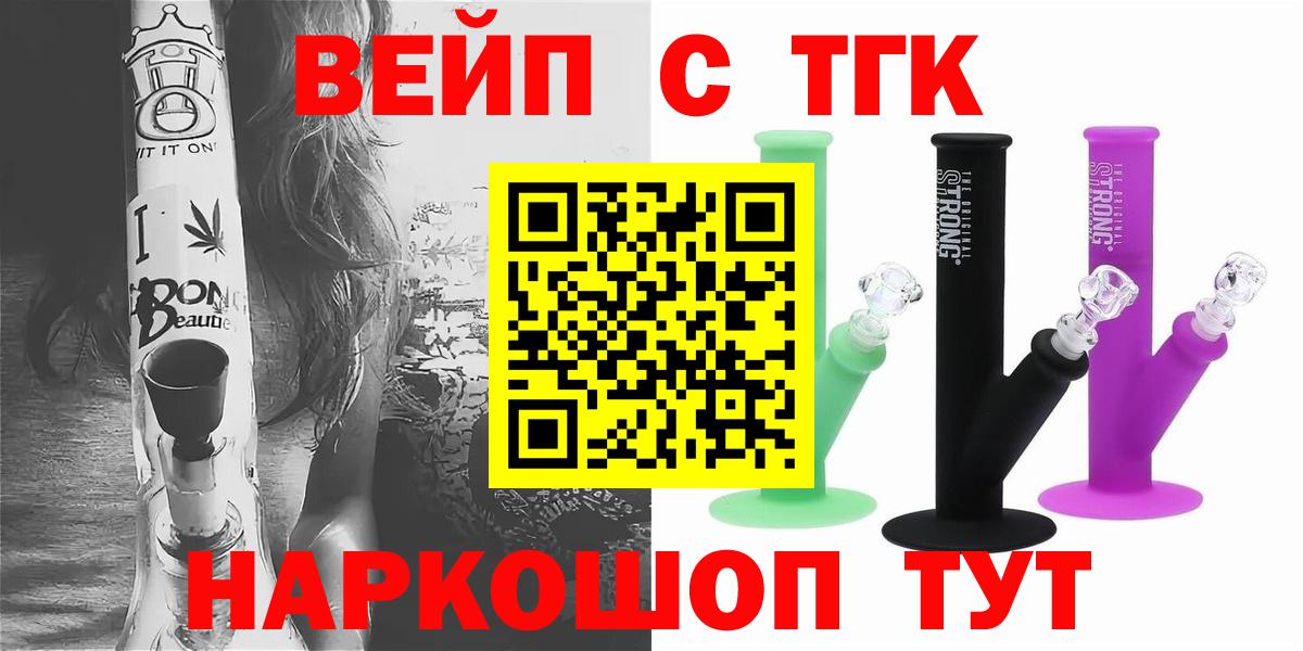 ТГК THC oil Искитим