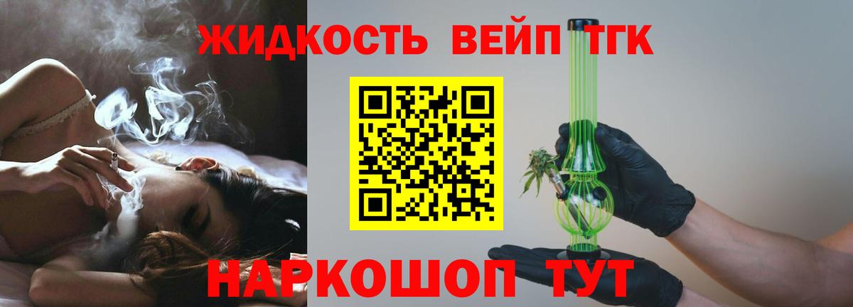 Искитим  Дистиллят ТГК THC oil  Вход с VPN 